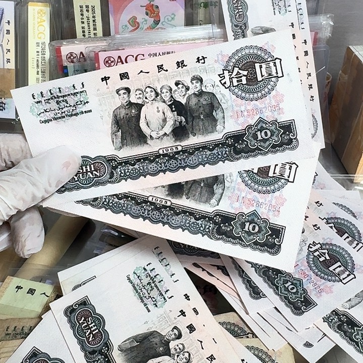大团结两张连号的直板2035-2034
