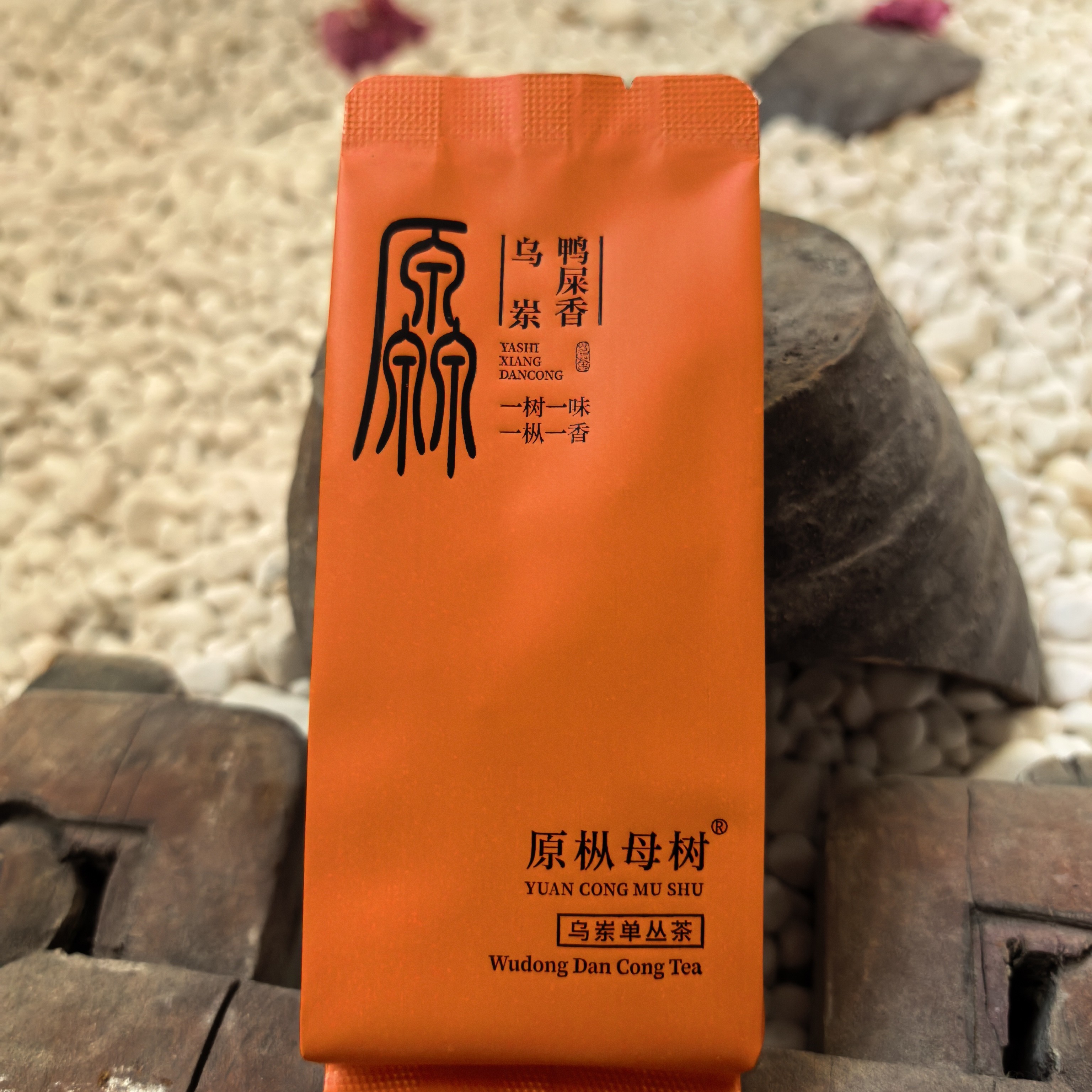 原枞母树系列乌岽老枞鸭屎香花香山韵甘甜顺滑耐泡银花香清香水甜