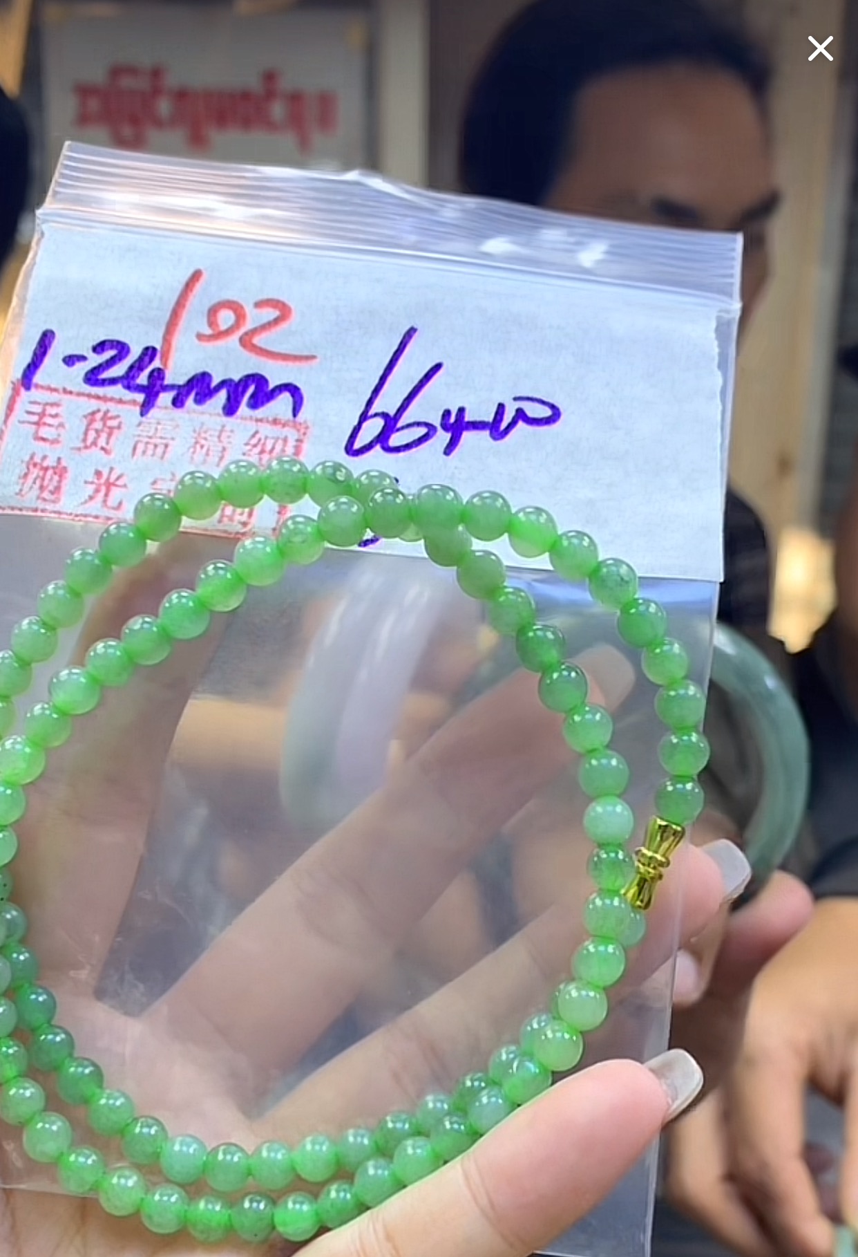 定制翡翠未镶嵌毛货102珠串+66元+多样性拍一发一