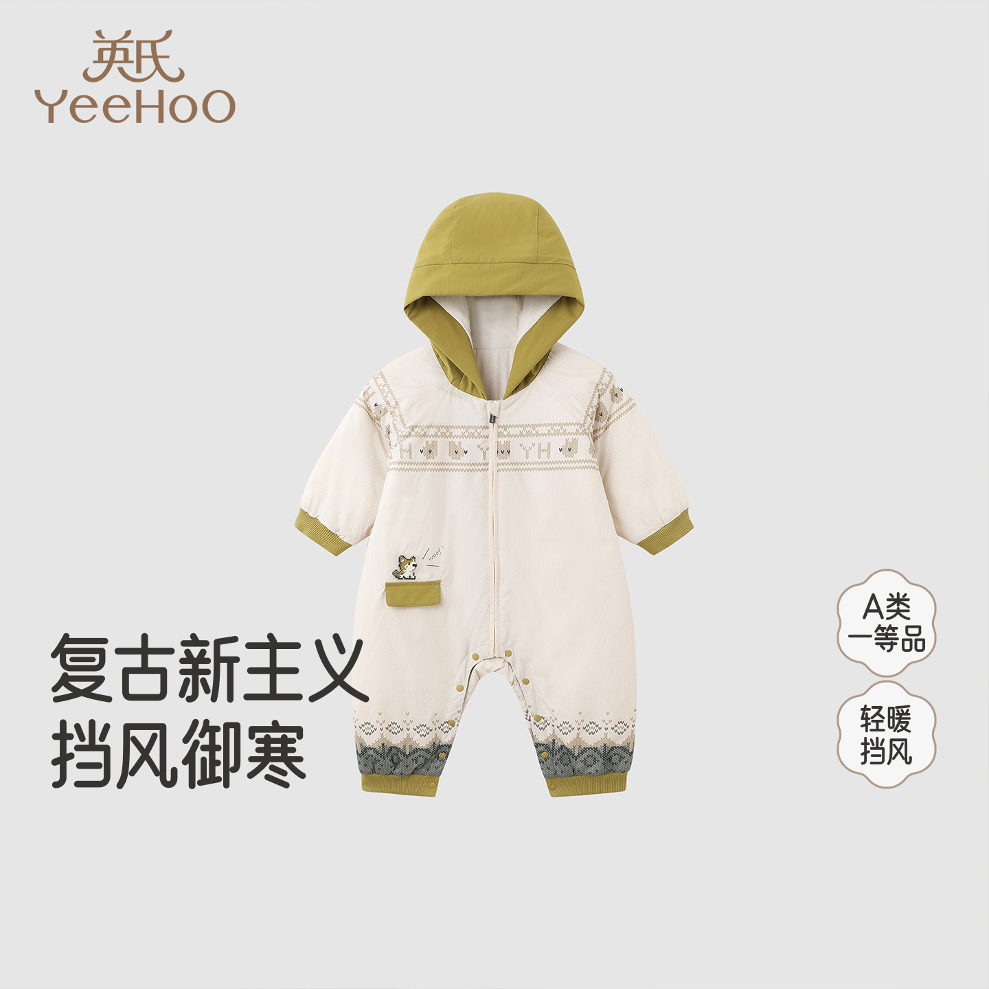 英氏婴儿衣服秋冬男宝连身衣夹棉保暖男童衣服连帽YRHFJ3R009A