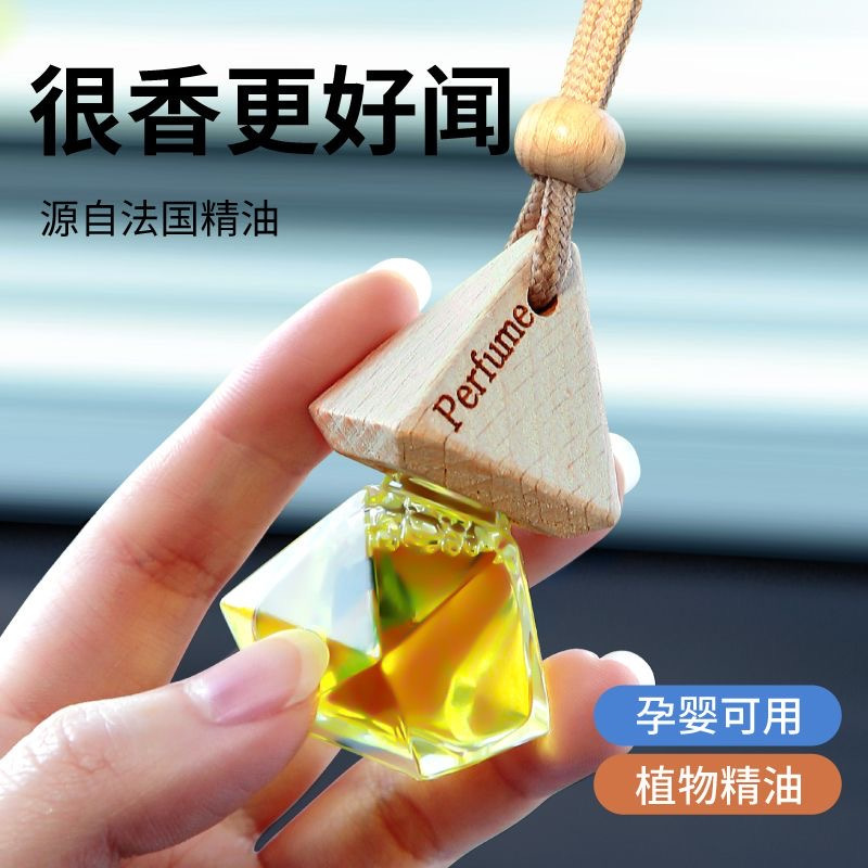 汽车香水挂件车载香薰后视镜邂逅香薰精油车用挂件除味空气清新剂