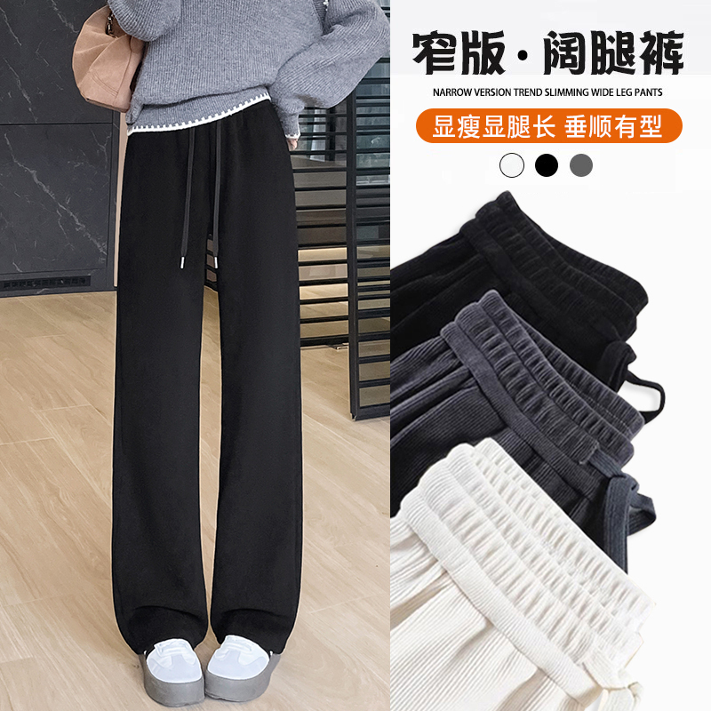 黑色雪尼尔窄版阔腿裤女秋冬必备小个子高腰欧棉绒休闲垂感梧桐裤