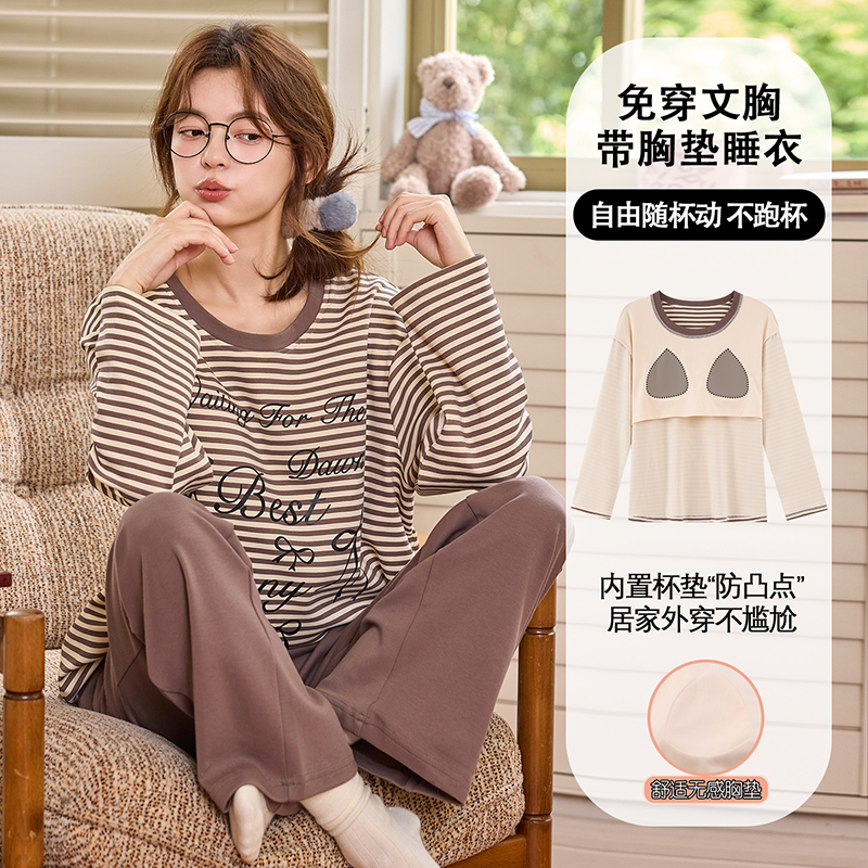 带胸垫秋冬季新款女士长袖长裤大码休闲时尚可外穿家居服睡衣套装