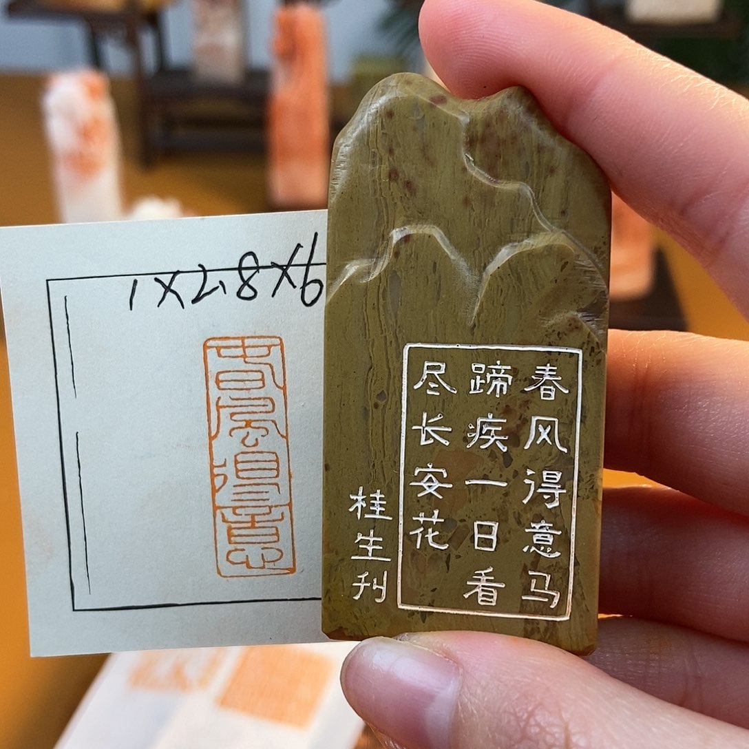 【闪购商品】昌化石印石4028 牧石书画篆刻作品