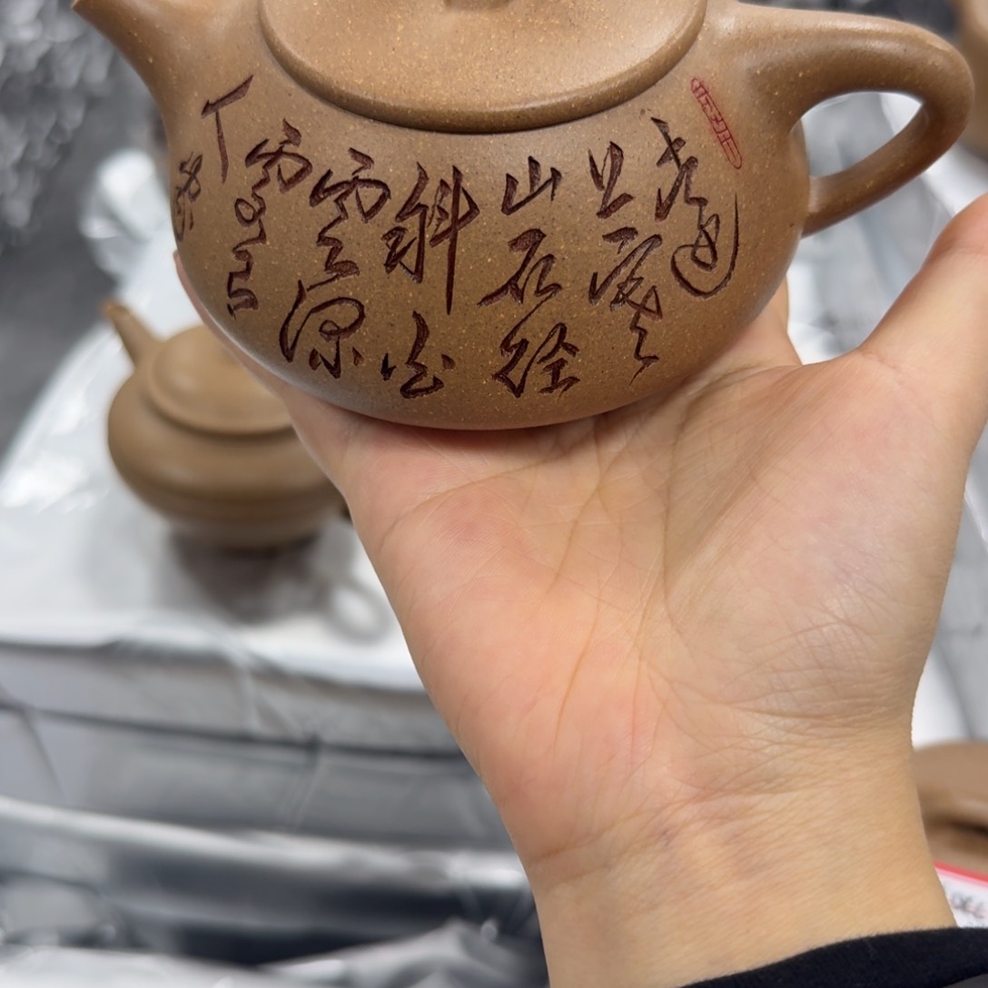 紫砂茶壶黄龙山老段泥290