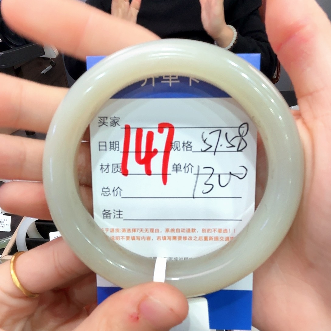 和田玉手镯未镶嵌