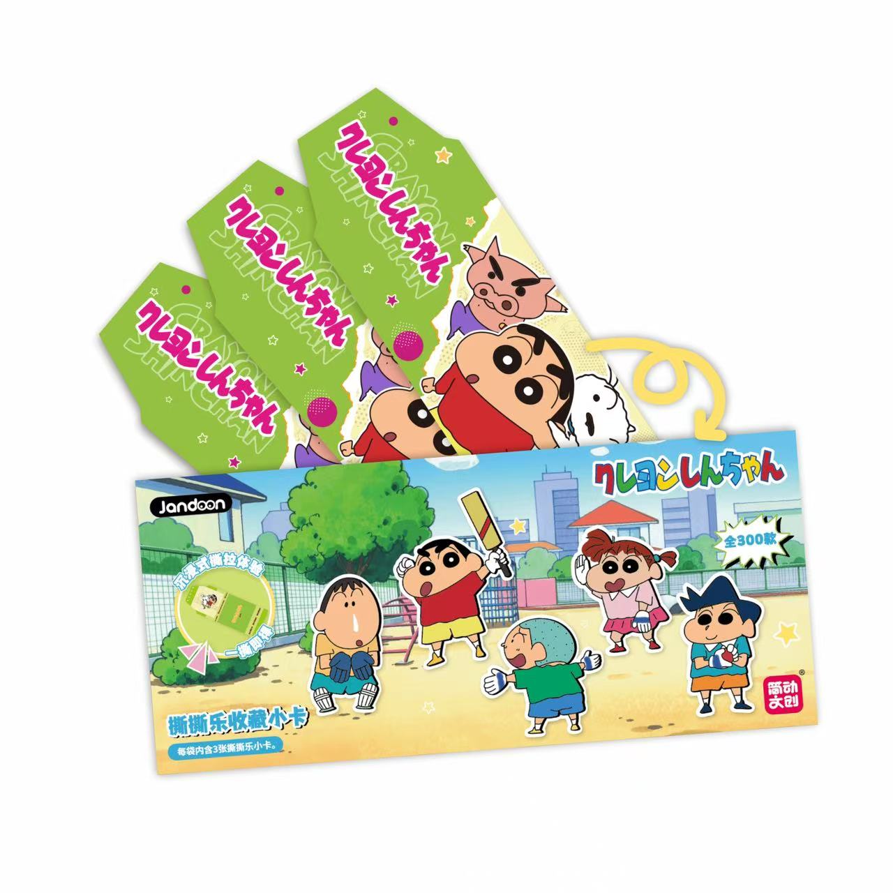 【烧狗-福福1K2】简动文创蜡笔小新第一弹撕撕收藏盲盒（代拆）