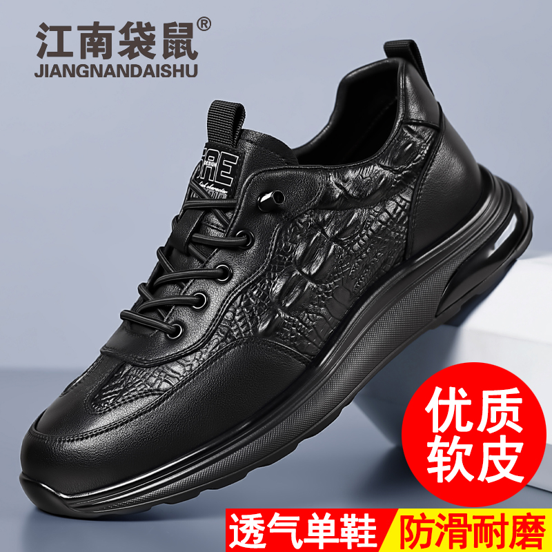 2026新款时尚男士休闲皮鞋软底软面透气运动款休闲百搭男鞋