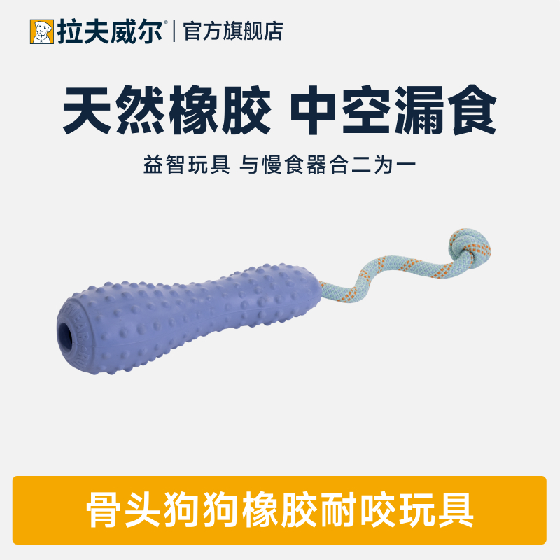 Ruffwear拉夫威尔 骨头玩具狗狗玩具