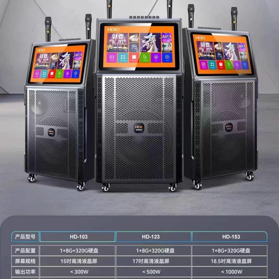 惠德音响大功率户外K歌音箱带显示屏家用卡拉OK一体机移动拉杆式