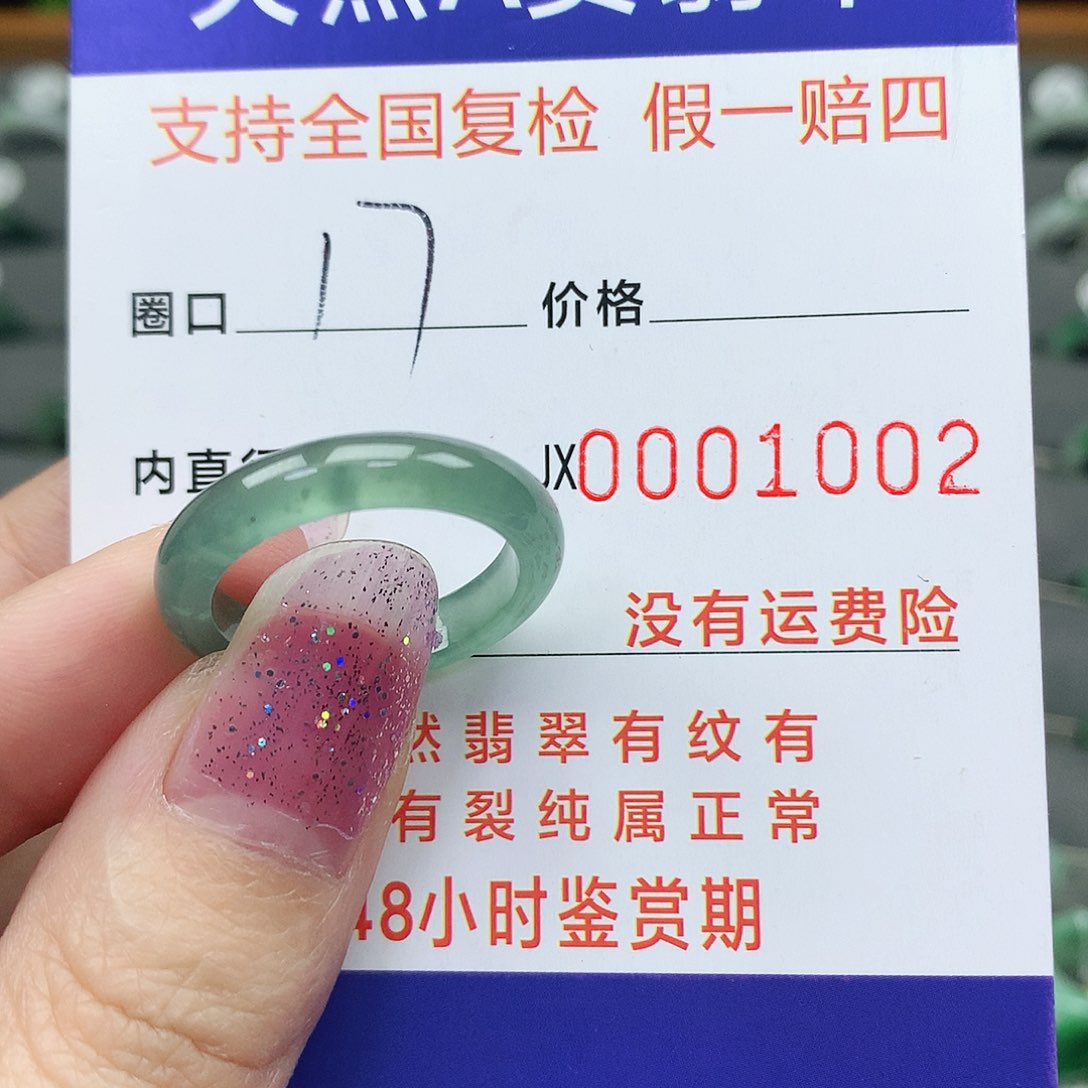 翡翠未镶嵌戒指翡翠