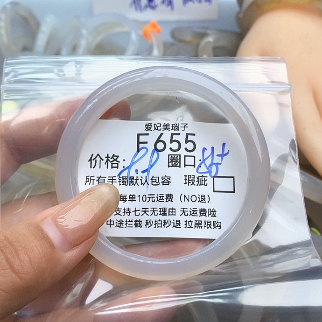 撞***婷玛瑙/玉髓手镯未镶嵌655