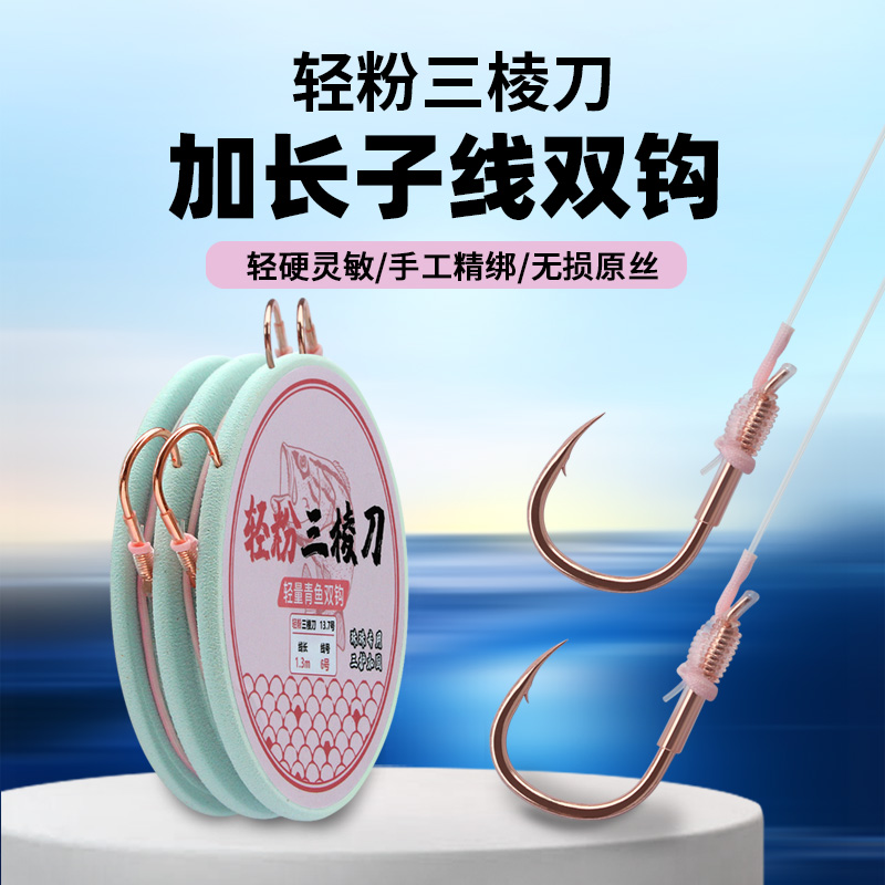 欧一条青鱼珠珠三棱刀超轻巨物子线双钩珠珠专用三护加固