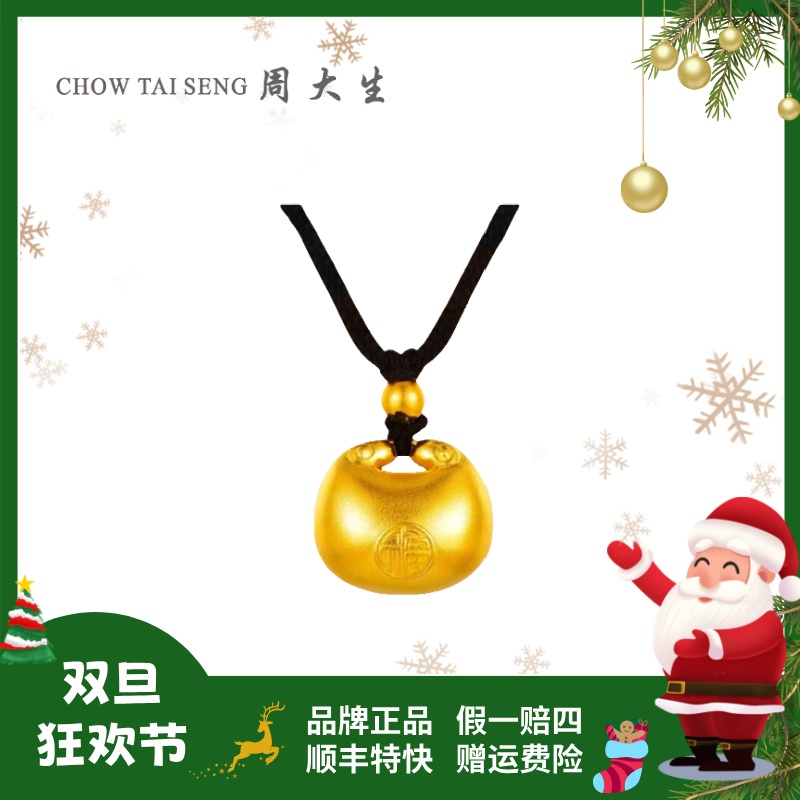 【年终狂欢季】周大生足金小胖福吊坠转运小金坨节日礼物送女友轻奢
