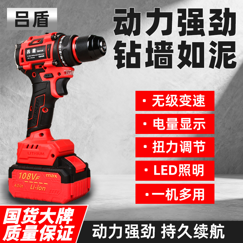 【一电一充】吕盾大纲炮无刷手电钻锂电充电冲击钻棘轮自B