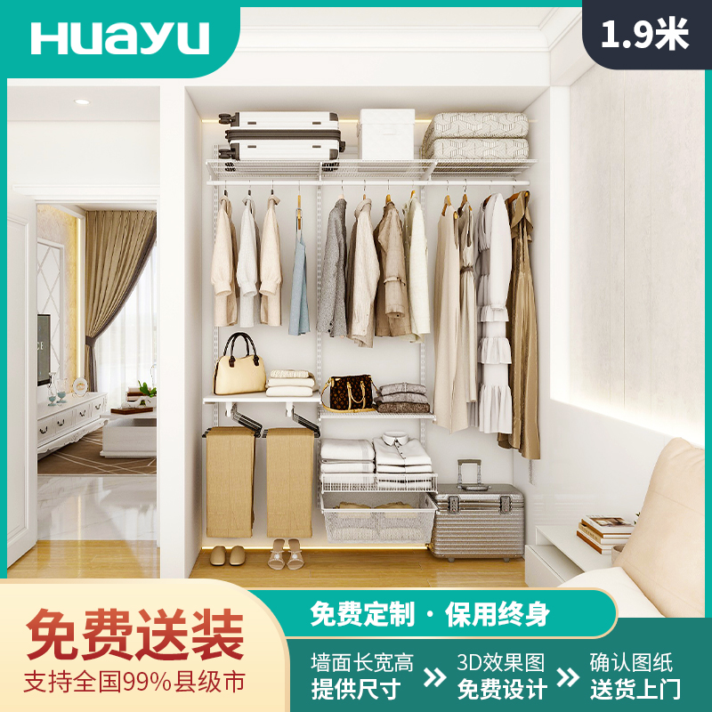 画宇1.9米步入式金属衣柜框架家用卧室组装开放式自由组合衣帽间
