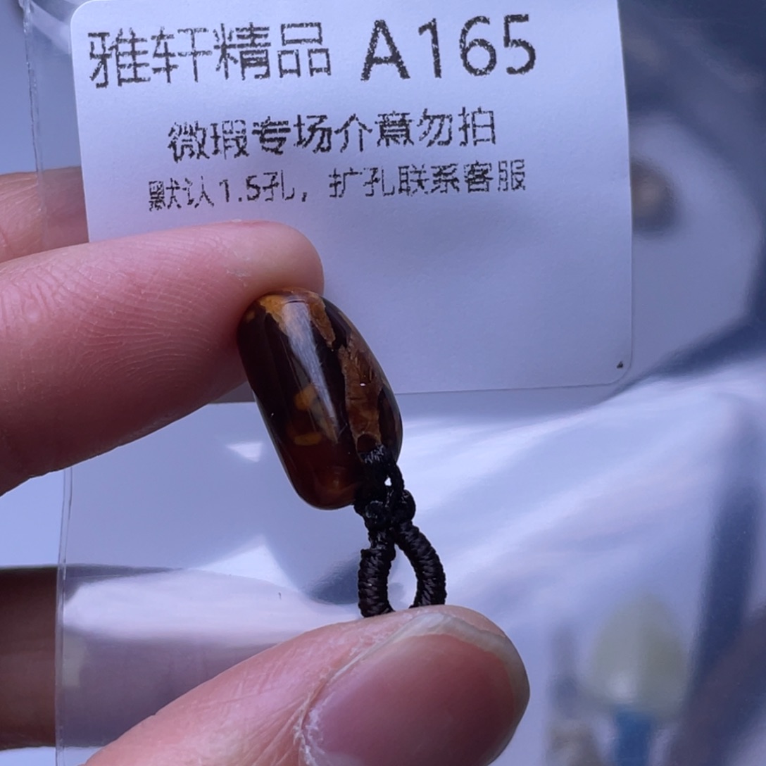 琥珀裸石未镶嵌琥珀