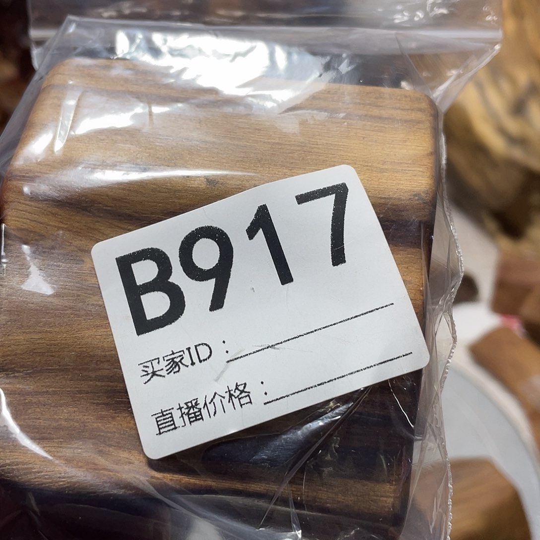安***茶木直播间商品30元