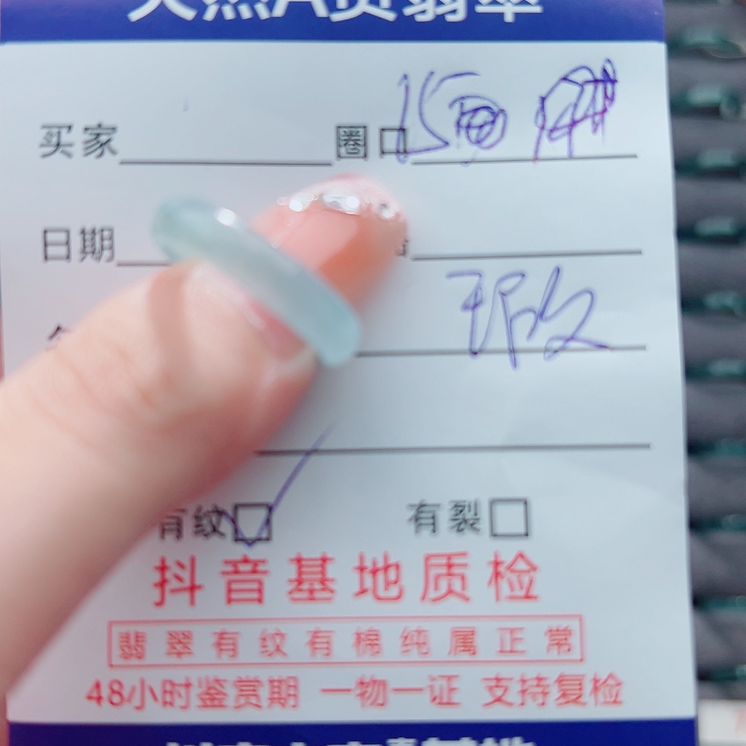 翡翠戒圈未镶嵌戒圈