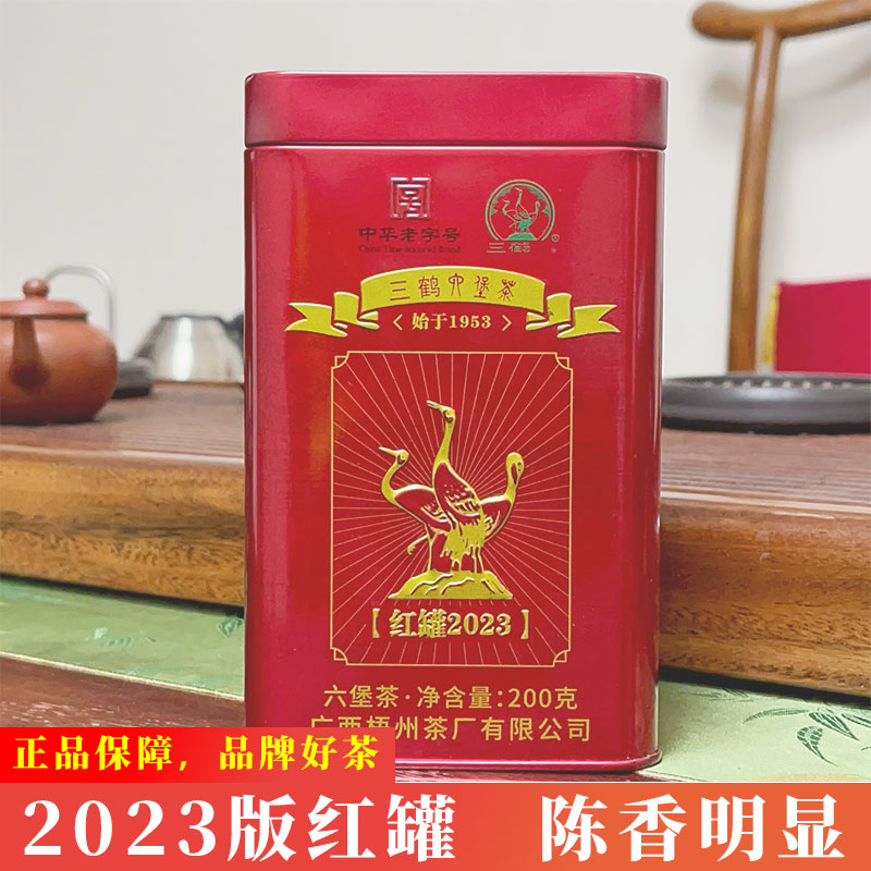 三鹤六堡茶红罐2023版2021年陈特级茶陈香明显汤感厚实转化空间大