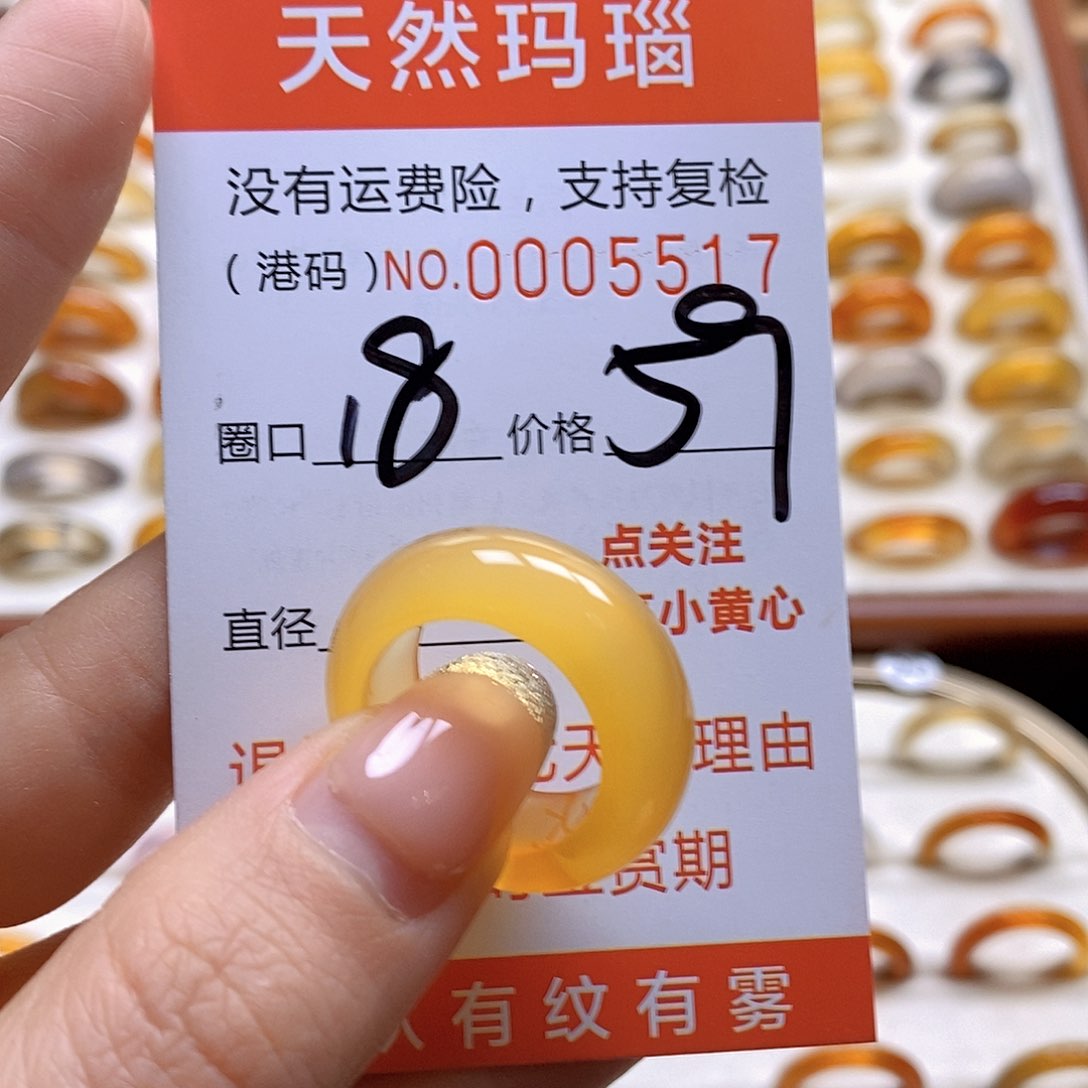 玛瑙/玉髓戒指合金