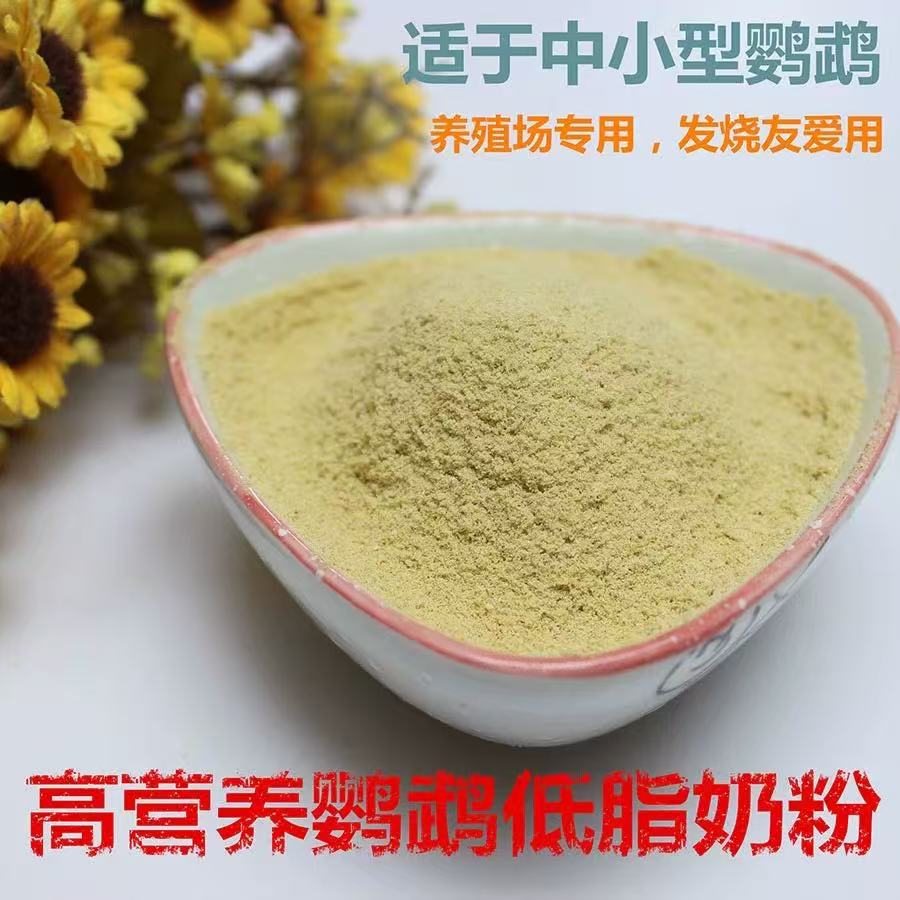 鹦鹉奶粉幼鸟虎皮牡丹玄凤半毛增肥鹦鹉奶粉