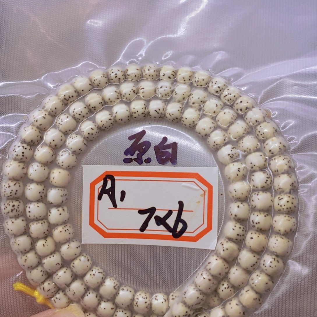 星月菩提手串99999999999