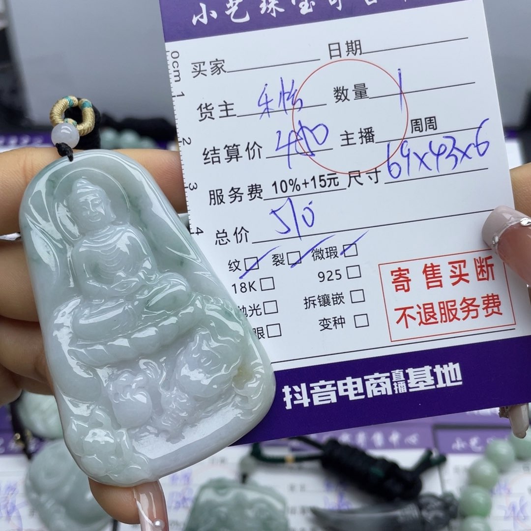 翡翠颈饰未镶嵌吊坠