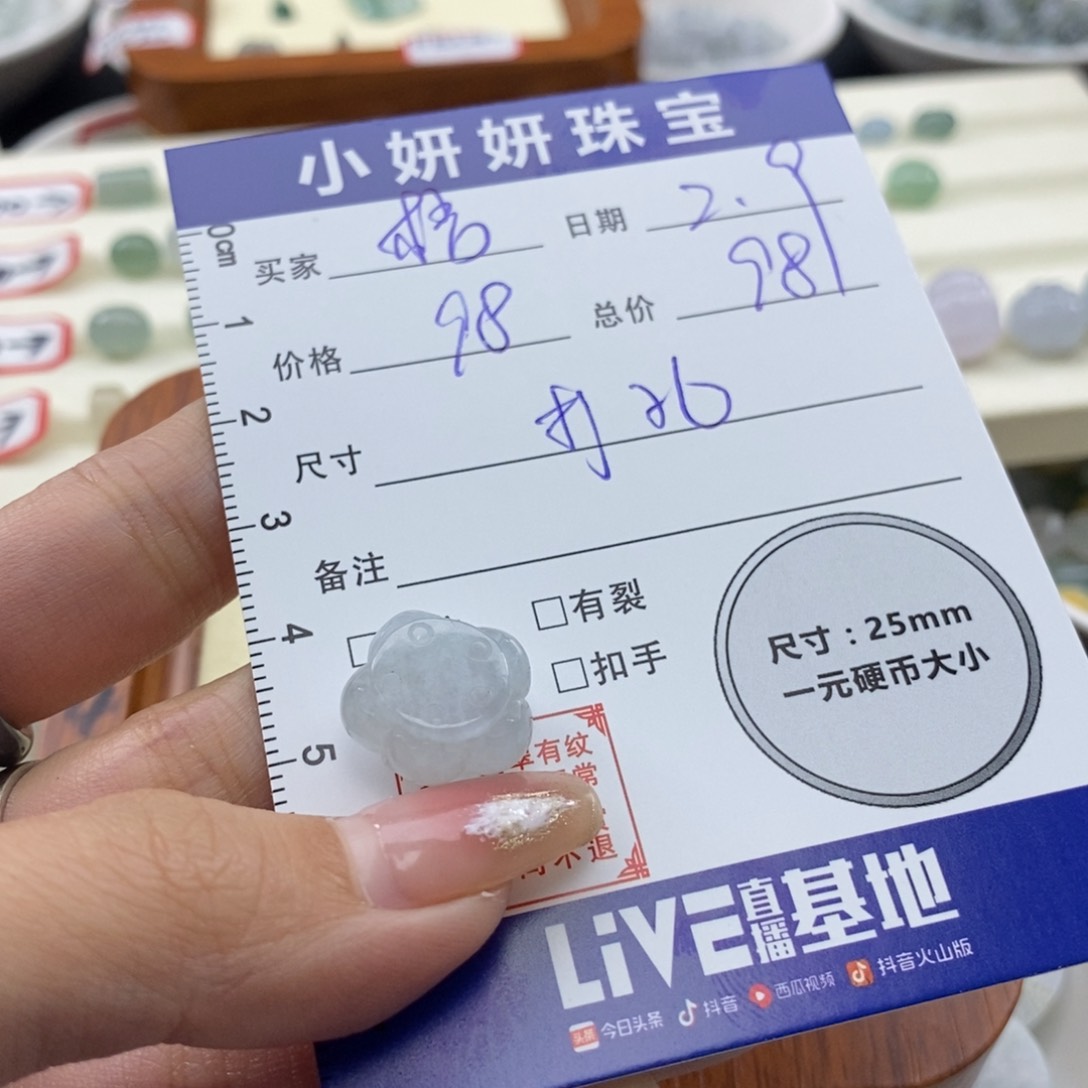 翡翠颈饰未镶嵌梧莲花珠