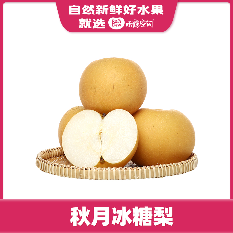 秋月冰糖梨二级果 一颗约500g