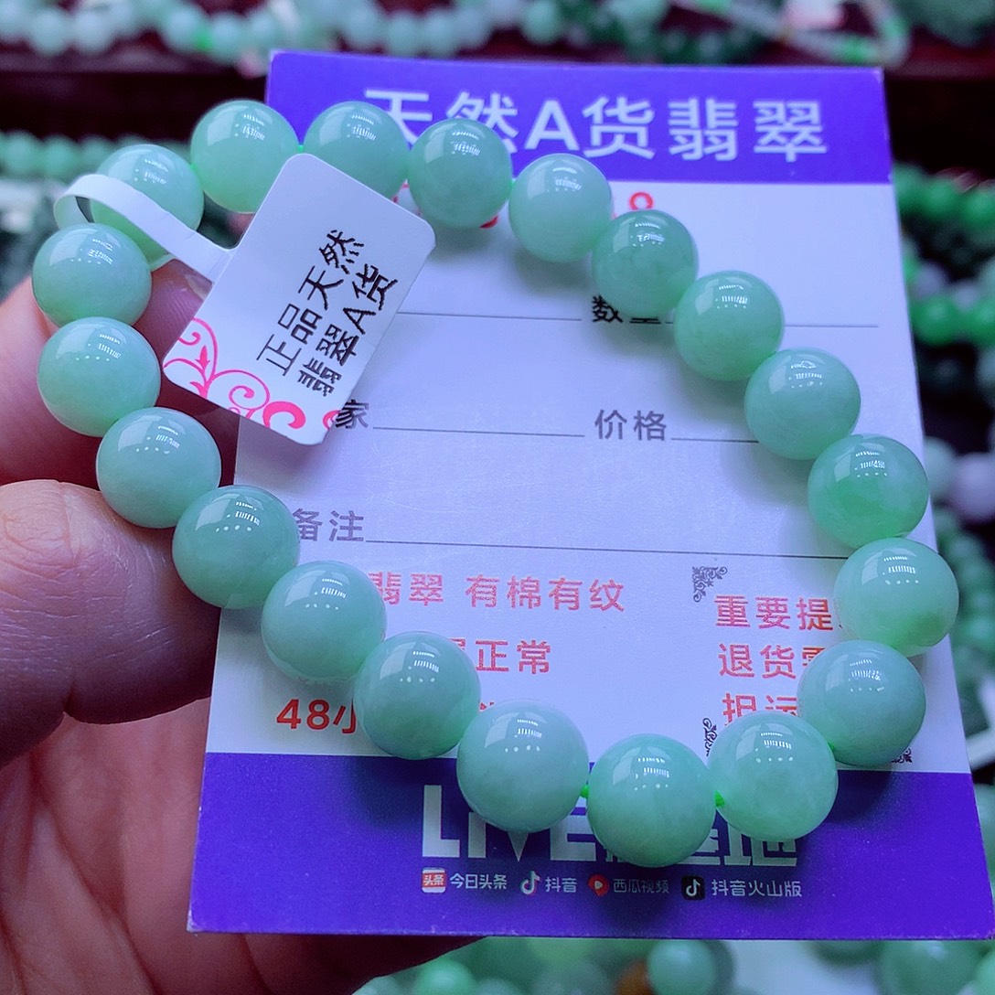 翡翠未镶嵌毛衣链