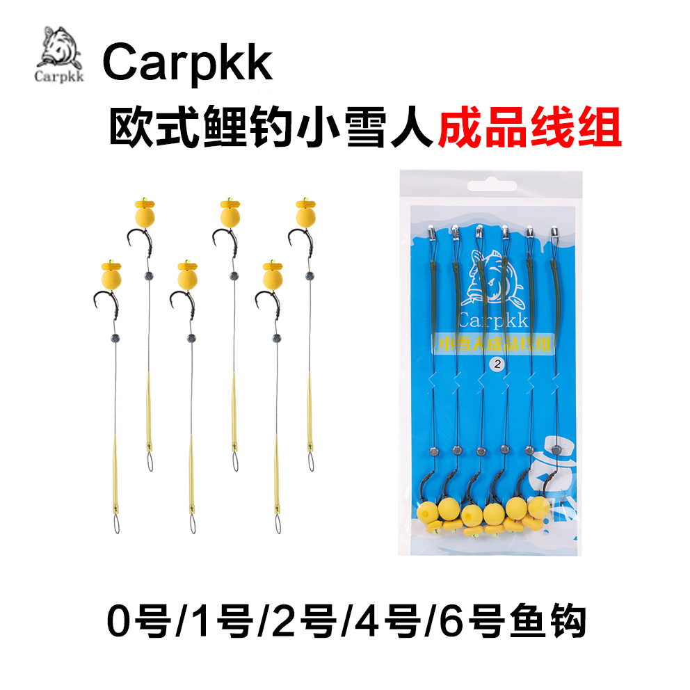 1店Carpkk欧式鲤钓小雪人成品线组