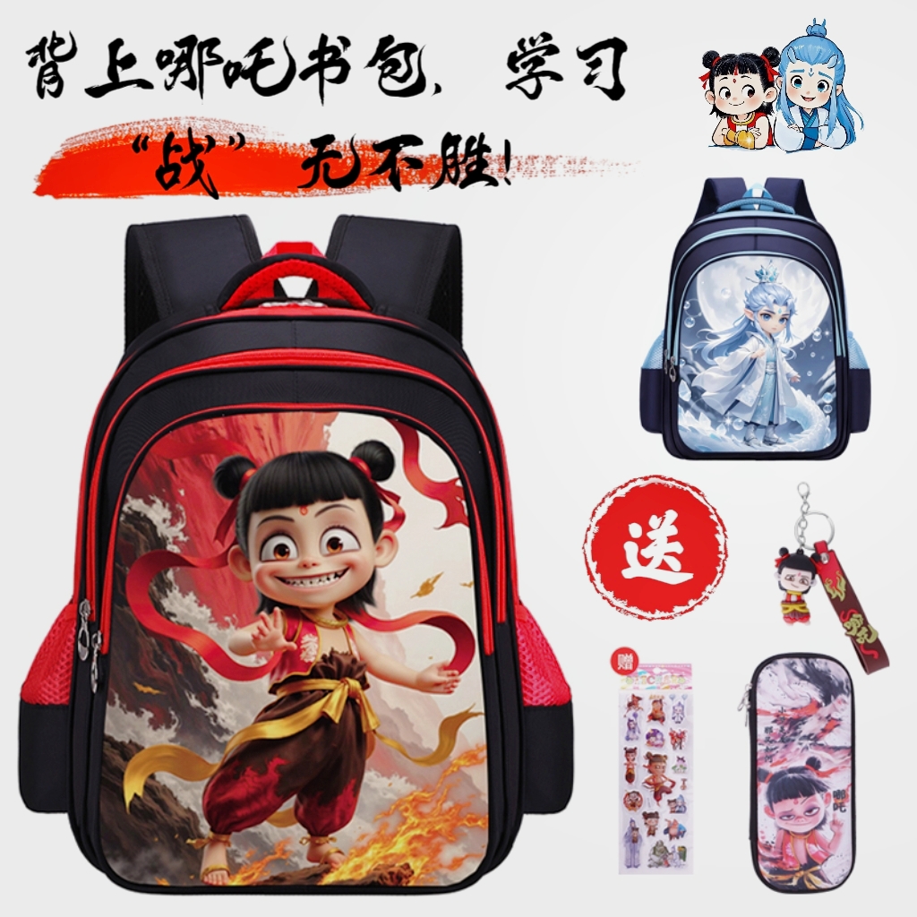 新款哪吒敖丙小学生1-2-6年级书包幼儿园护脊减负大容量儿童背包1