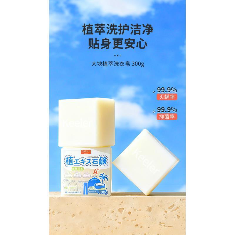 K家-方形大块植萃洗衣皂1块