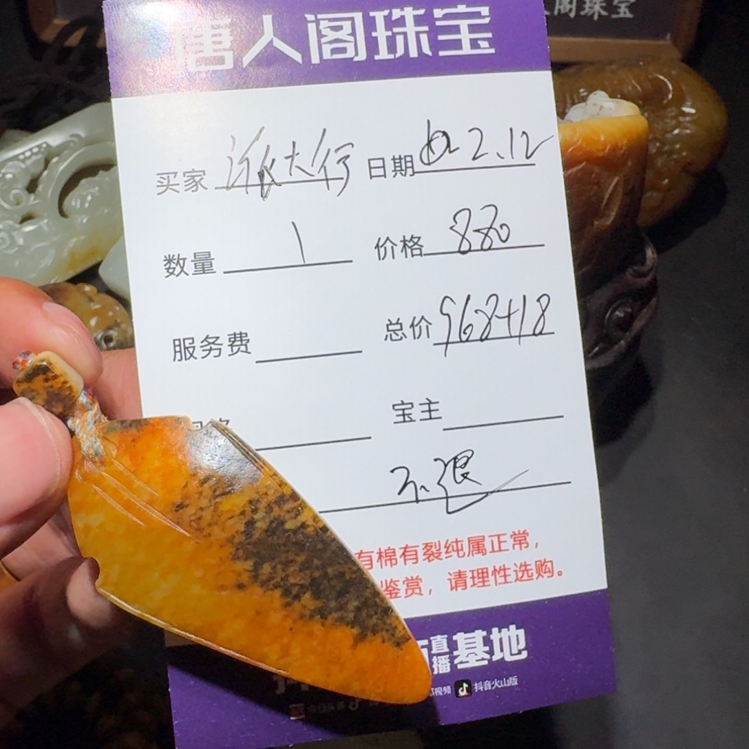 和田玉挂件未镶嵌派*行