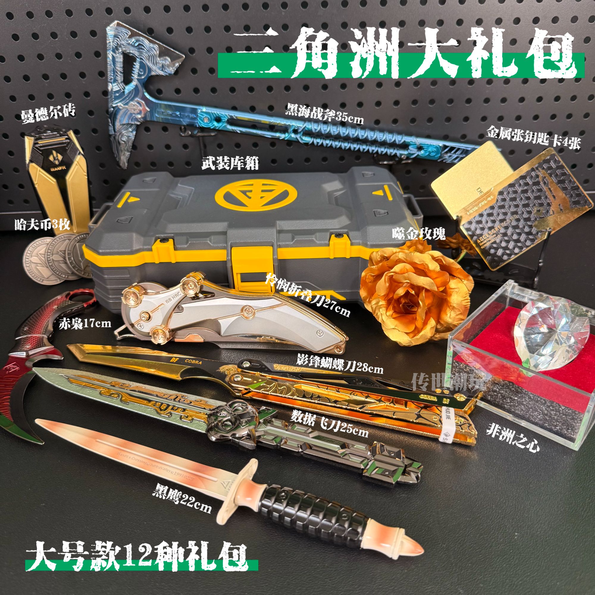【定制】三角洲行动周边怜悯影锋蝴蝶钥匙卡金属模型摆件玩具大礼包