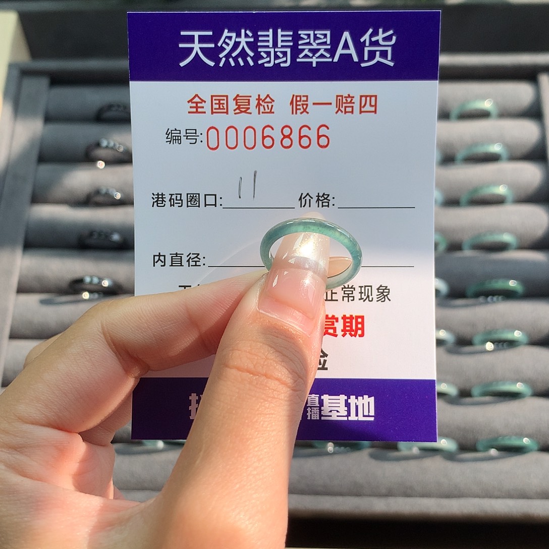 翡翠未镶嵌戒指6866