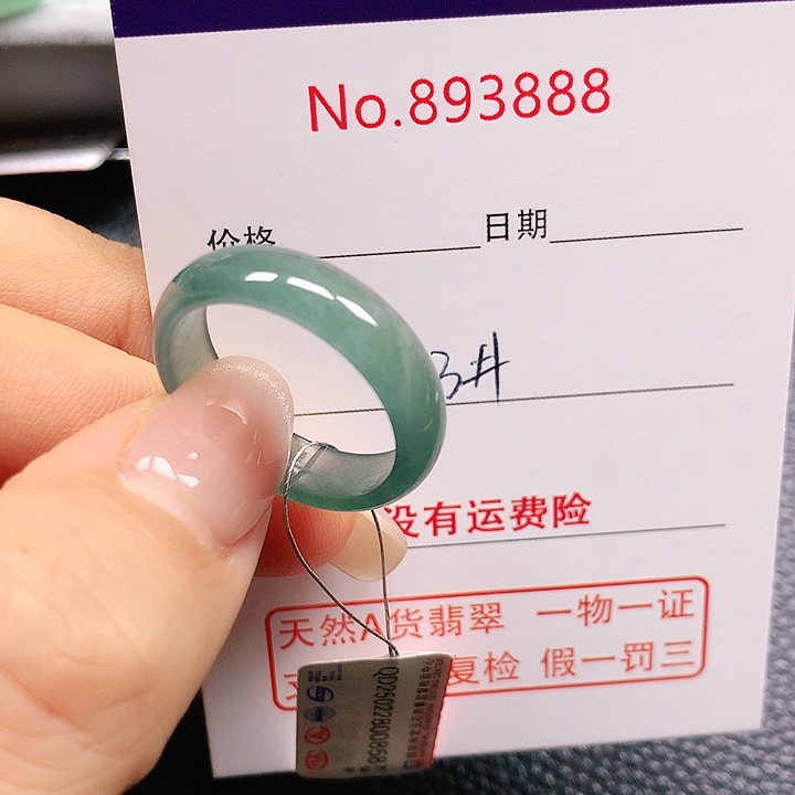 未镶嵌戒指翡翠啨*23号