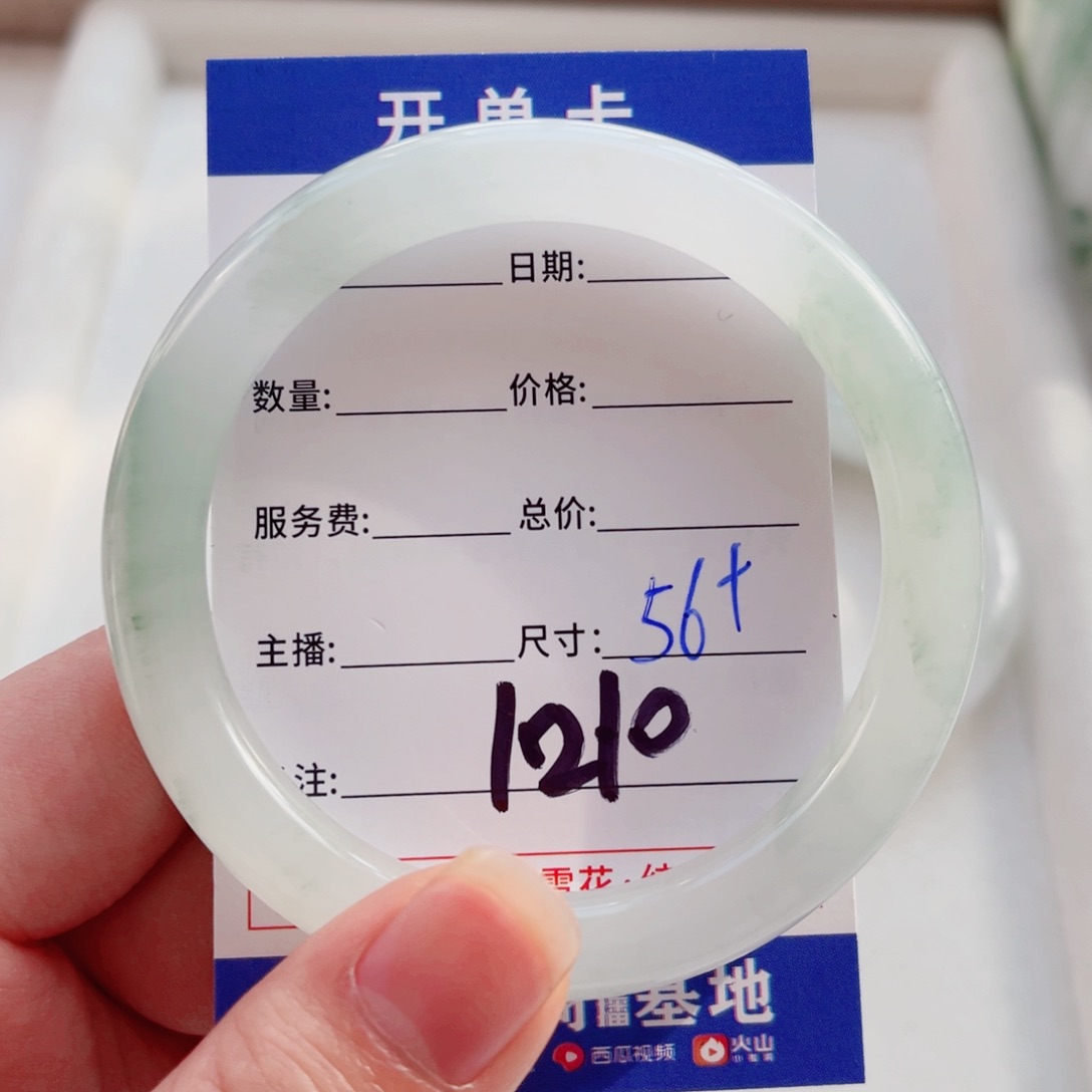 石英质玉手镯未镶嵌梁**凉