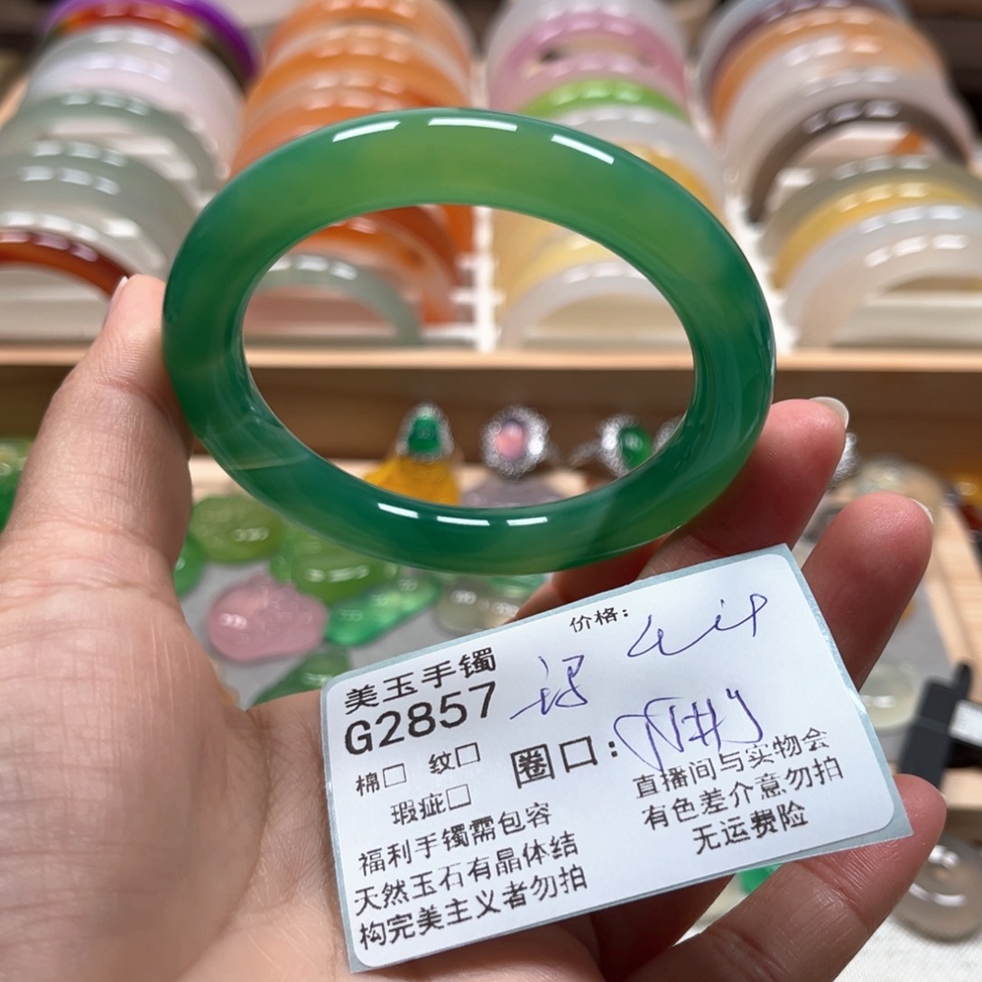 玛瑙/玉髓手镯未镶嵌2857