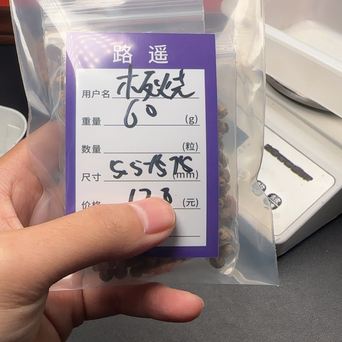 板***^柏香籽/百香籽吊坠