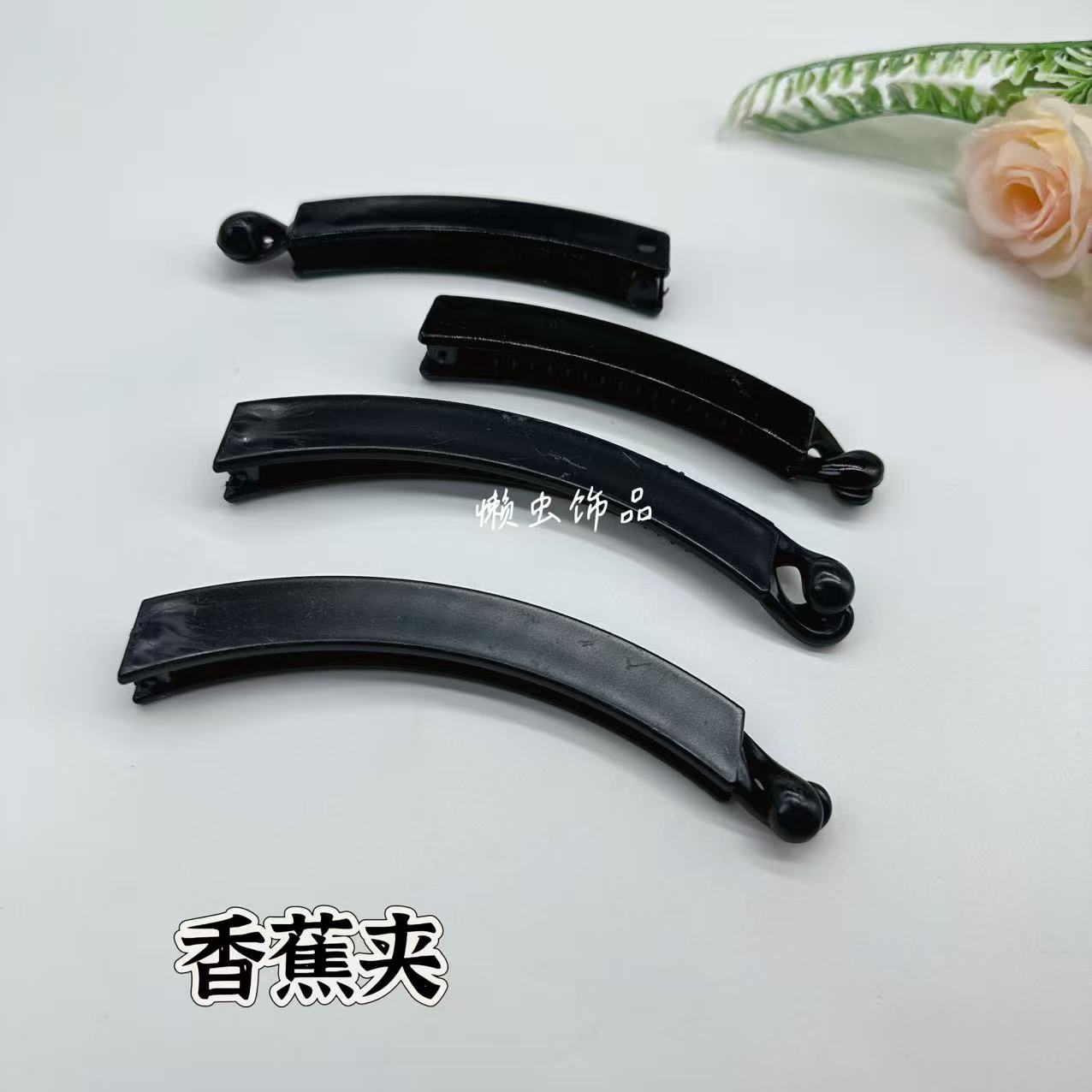 懒虫饰品 香蕉夹(有划痕,介意勿拍)气质夹子饰品手工diy夹子配件