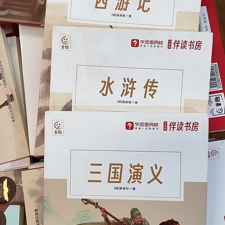 三国演义 水浒传 西游记 三本