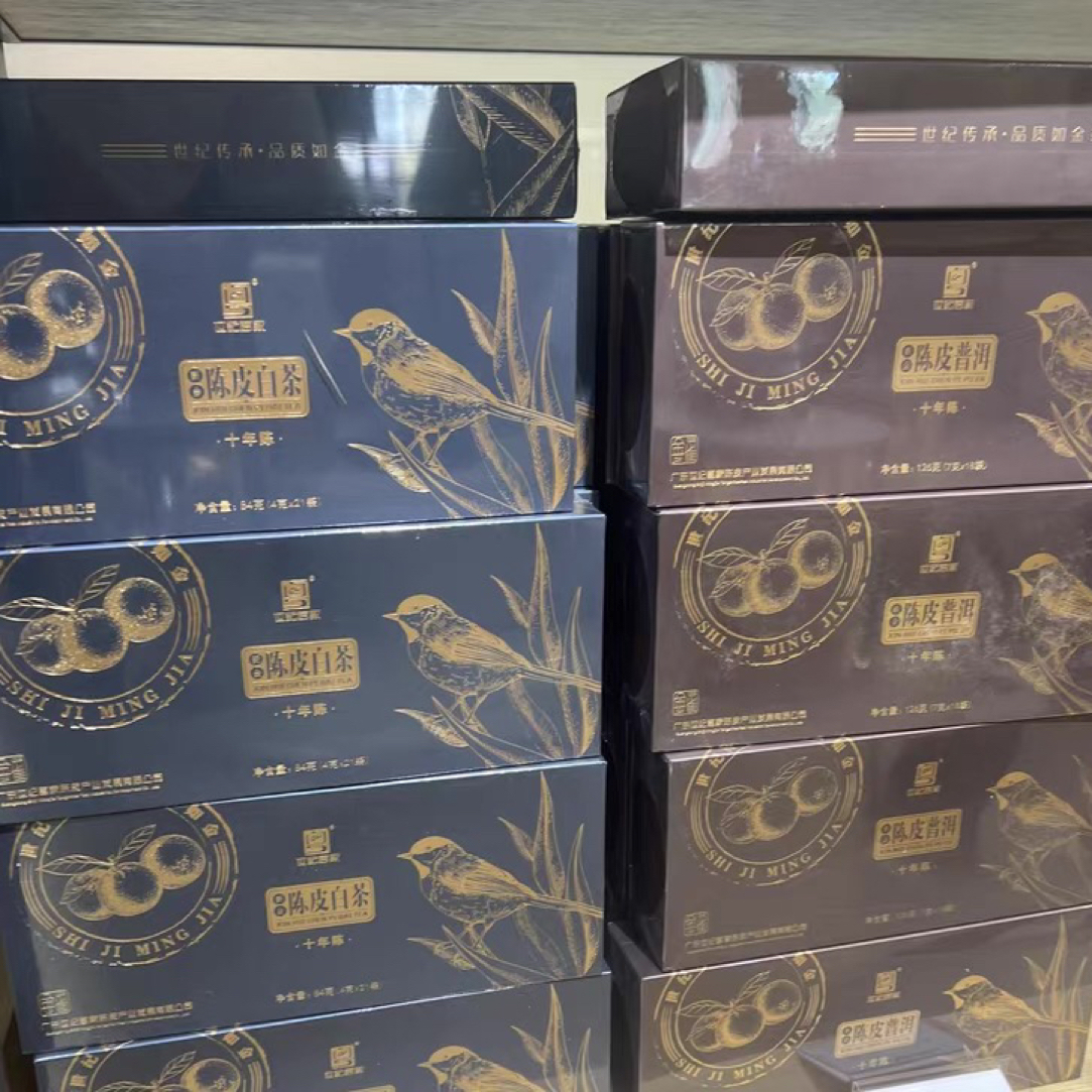 许昌代购新会陈皮白茶 十年陈陈皮普洱礼盒装带小票发顺丰