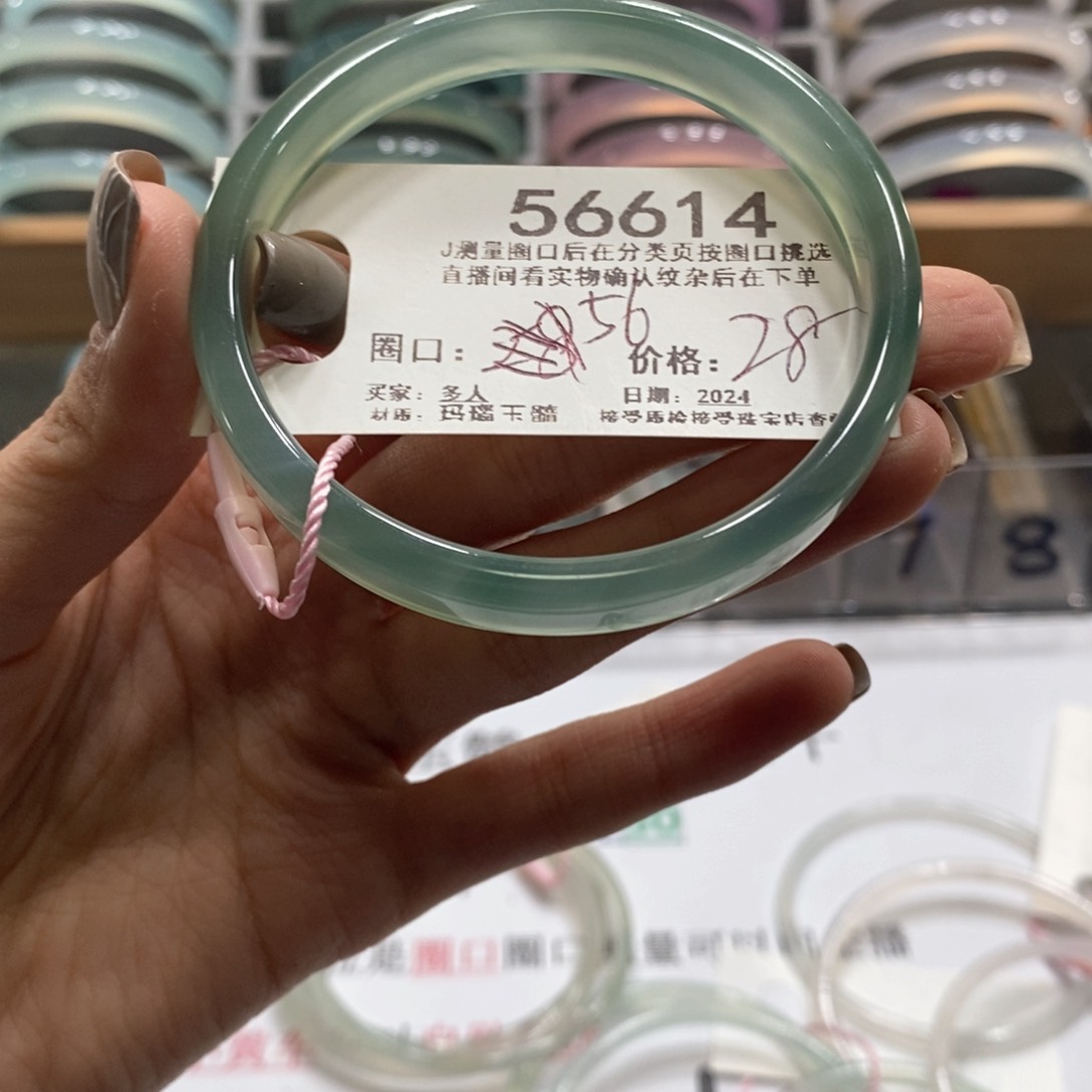 玛瑙/玉髓手镯未镶嵌56614/56