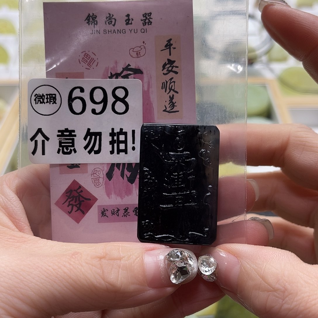 蛇纹石玉挂坠未镶嵌