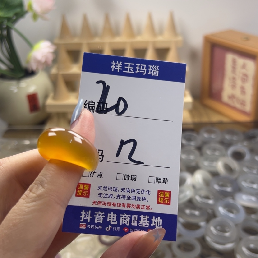 玛瑙/玉髓合金戒指