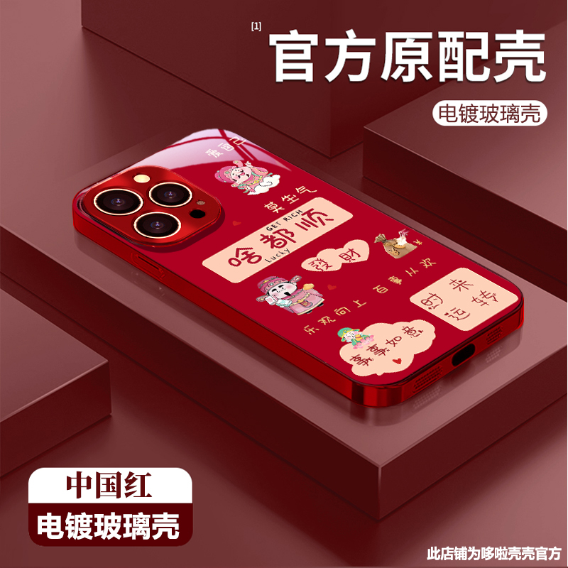 啥都顺适用苹果vivo华为oppo小米iPhone17电镀玻璃防摔手机壳潮牌