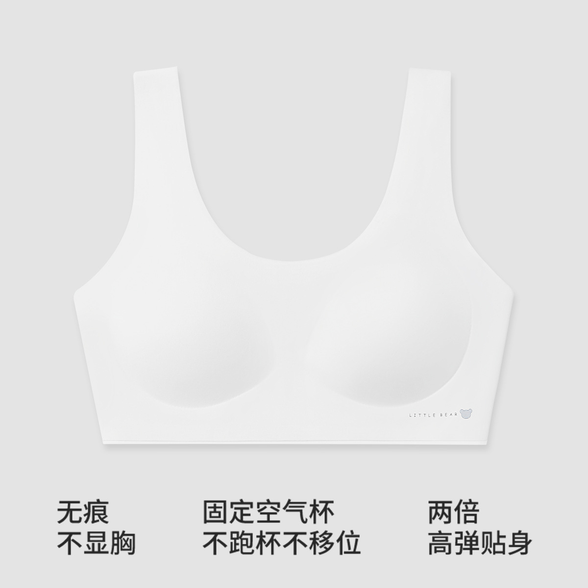 【cocosmart】3248少女发育期12-18岁二三阶段无痕薄款高中生文胸