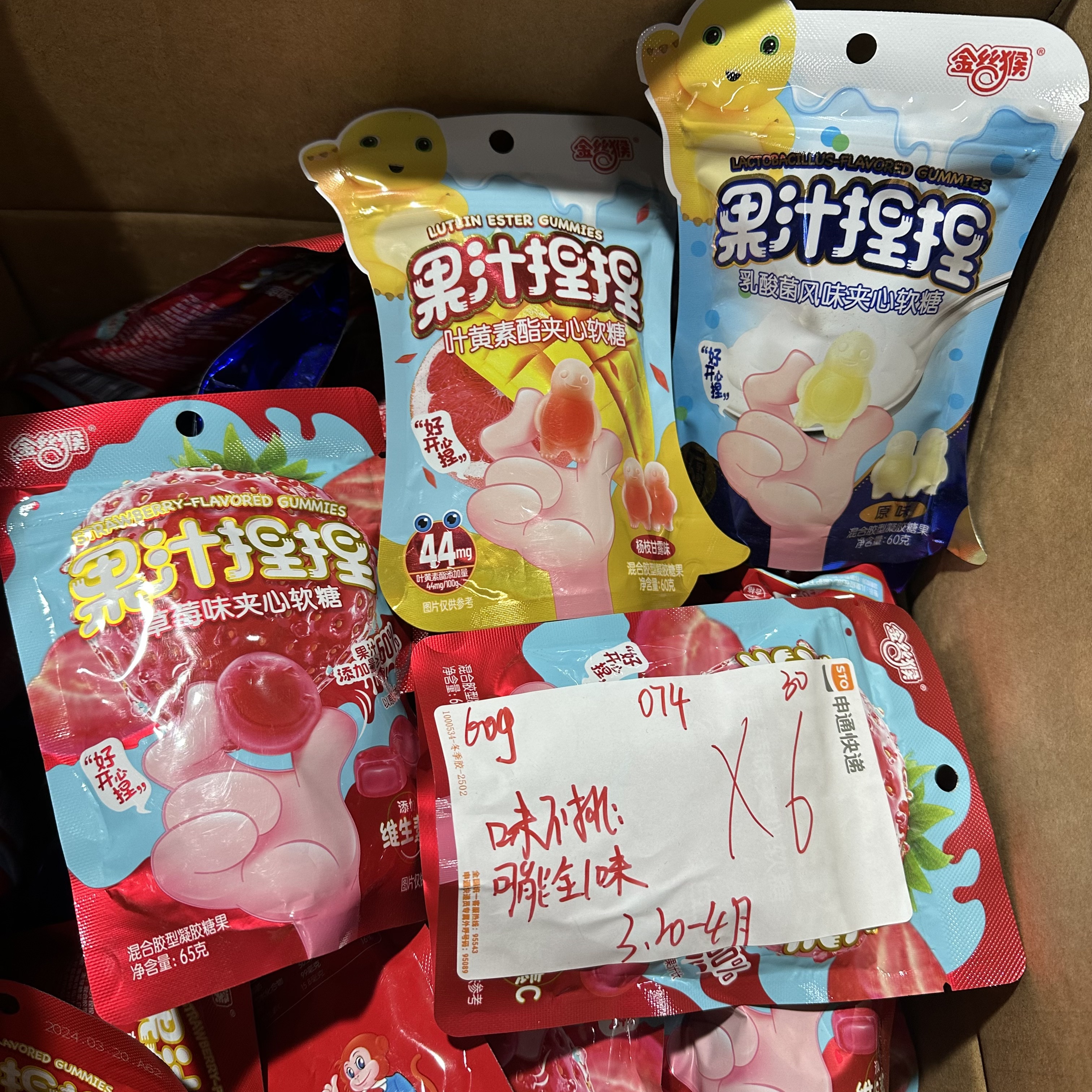 074果汁捏捏软糖60g